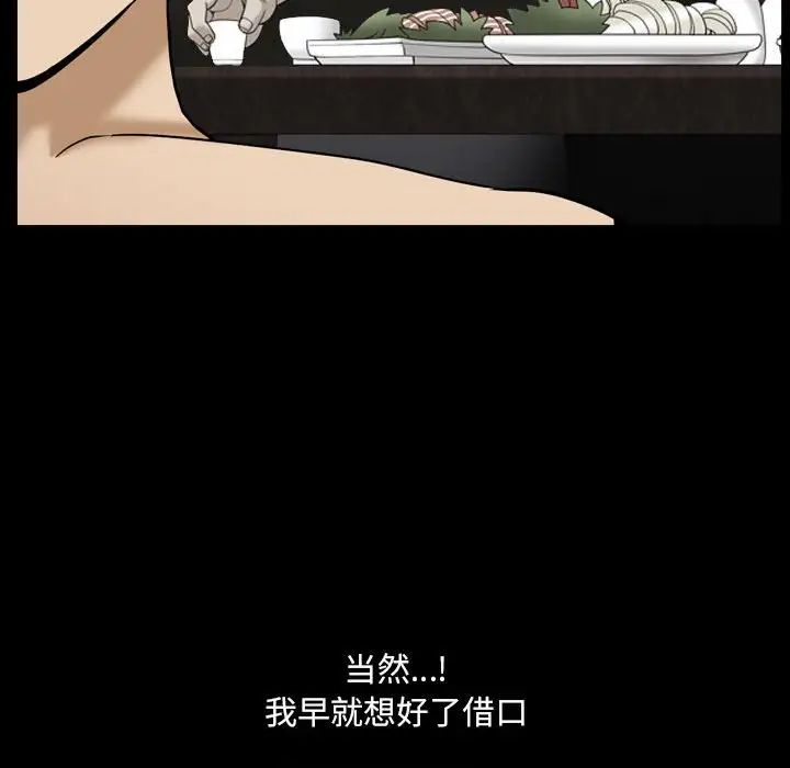 小混混第35话