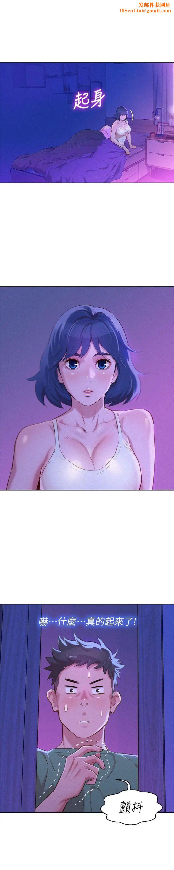 漂亮干姊姊第39话-吃醋的多熙姊