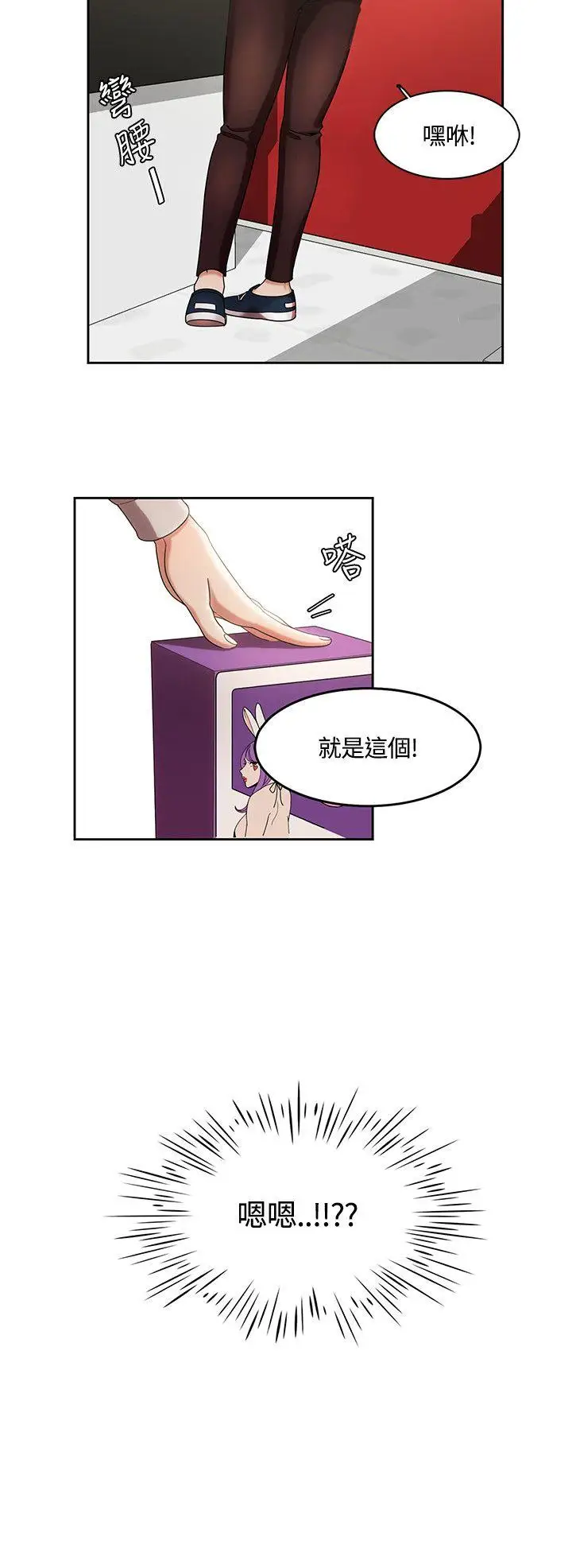 一炮定输赢第4话