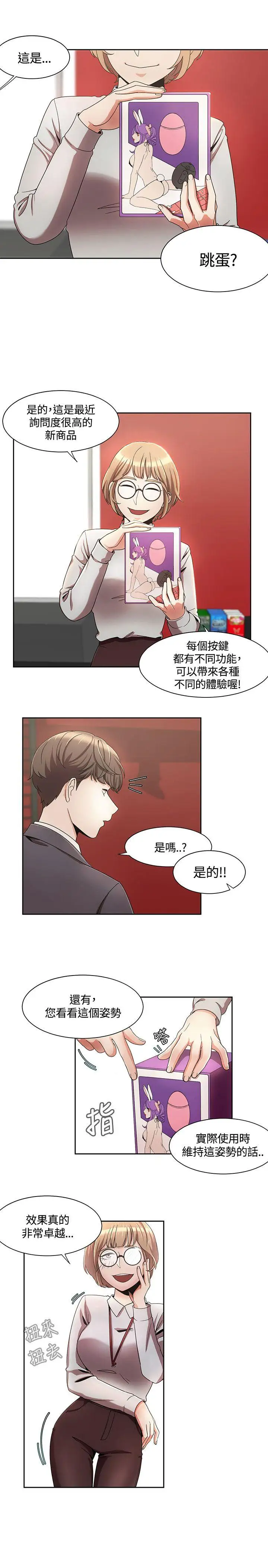 一炮定输赢第4话
