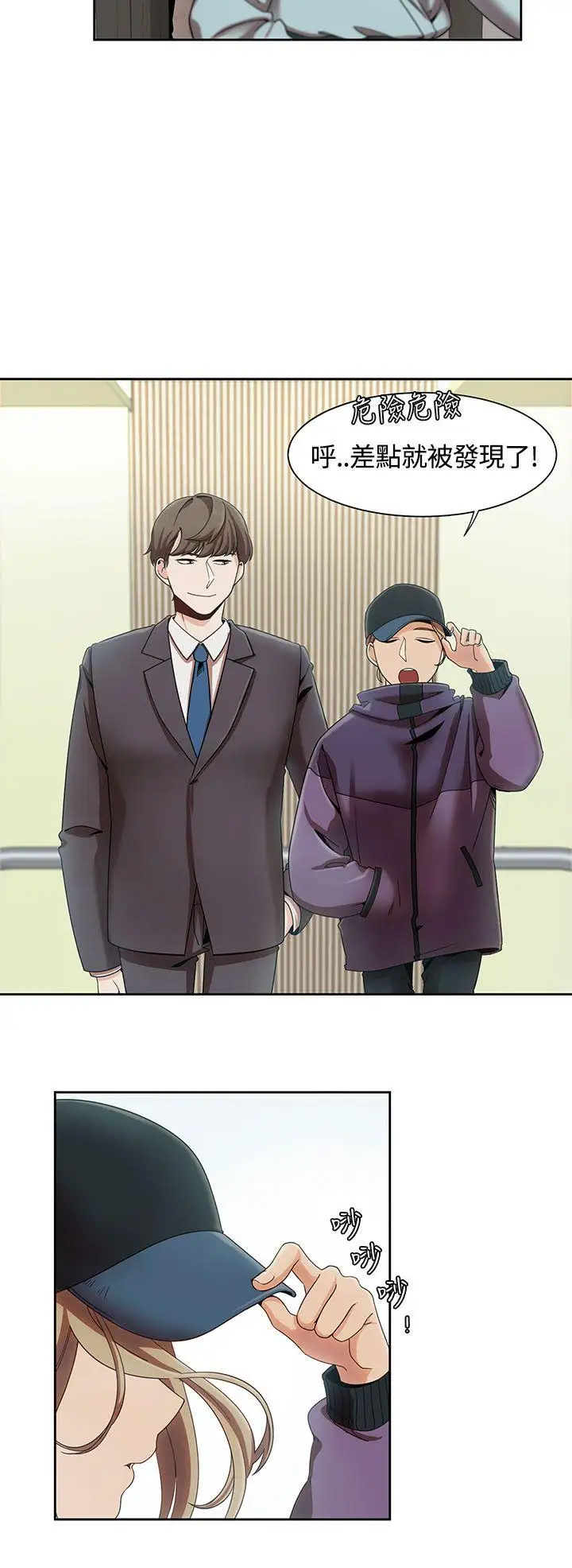 一炮定输赢第5话