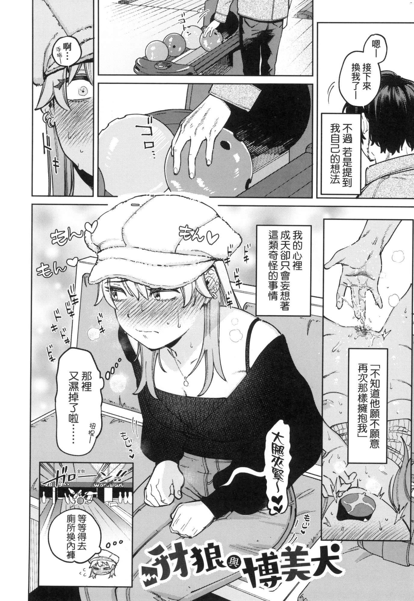 マイガール・マイボーイ｜我的女孩・我的男孩[中国翻訳][无修正]マイガール・マイボーイ｜我的女孩・我的男孩[中国翻訳][无修正]