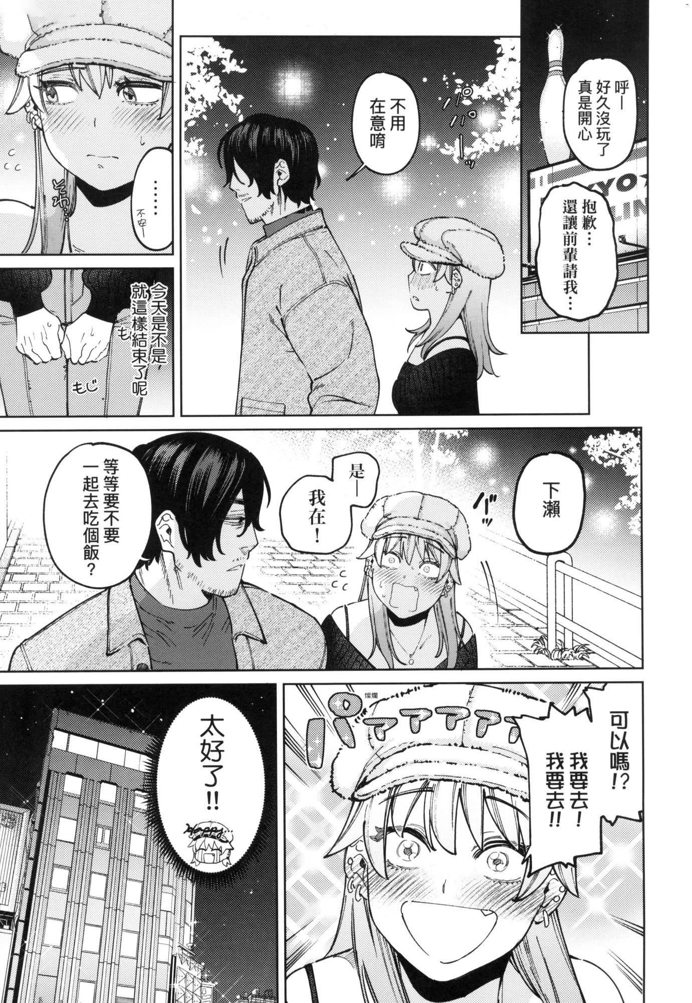 マイガール・マイボーイ｜我的女孩・我的男孩[中国翻訳][无修正]マイガール・マイボーイ｜我的女孩・我的男孩[中国翻訳][无修正]