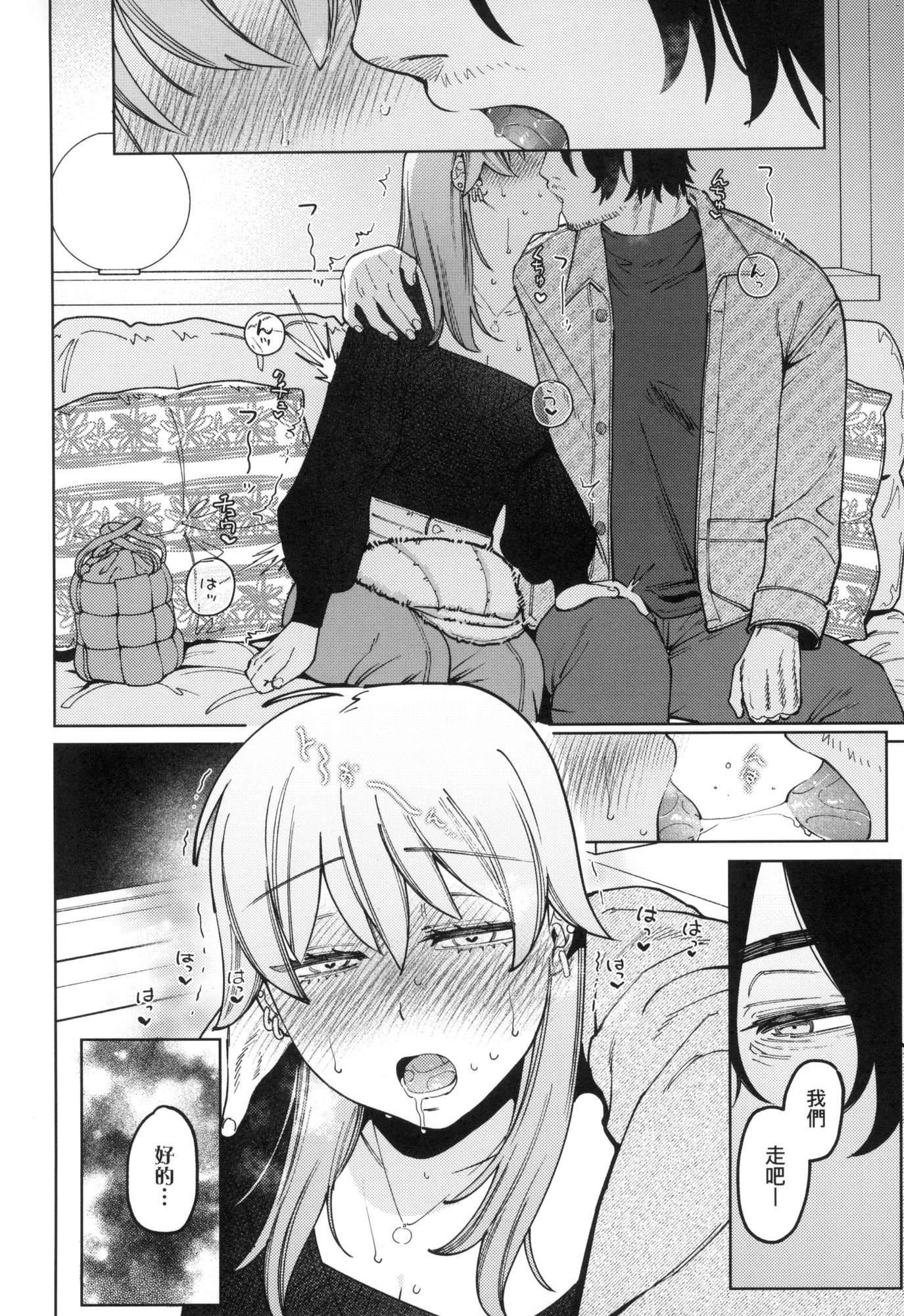 マイガール・マイボーイ｜我的女孩・我的男孩[中国翻訳][无修正]マイガール・マイボーイ｜我的女孩・我的男孩[中国翻訳][无修正]