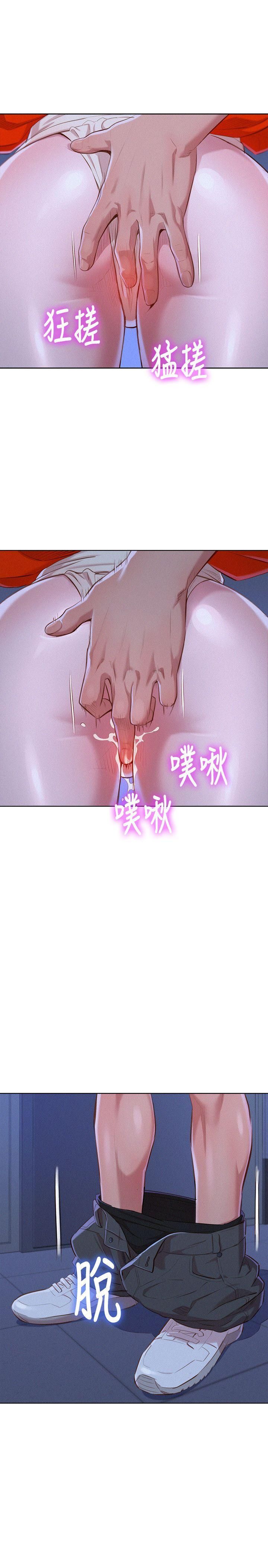 漂亮干姊姊第41话-在隐密处的两人