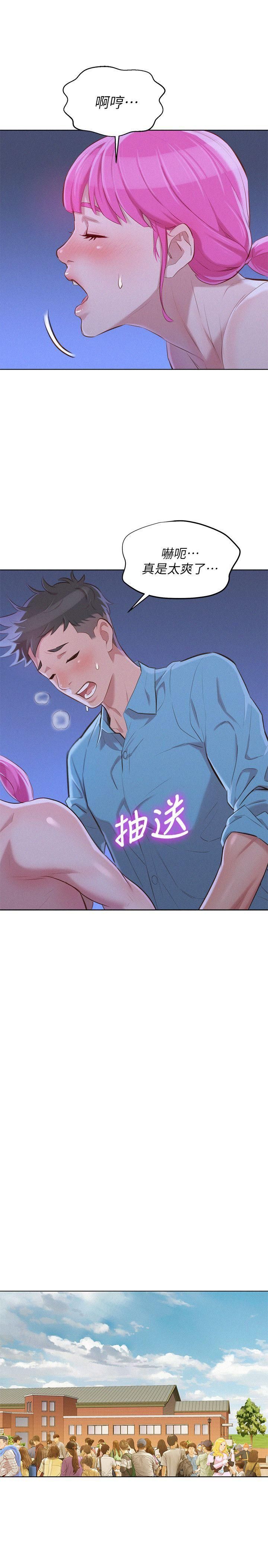 漂亮干姊姊第41话-在隐密处的两人