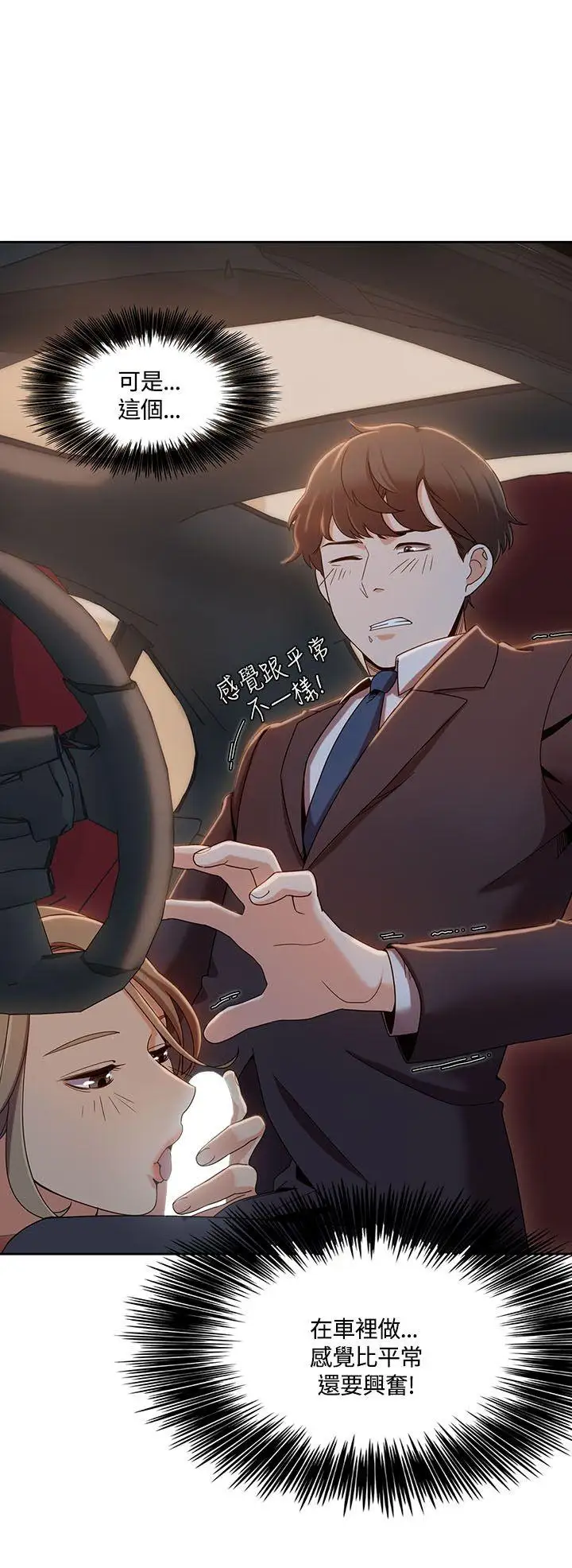 一炮定输赢第6话