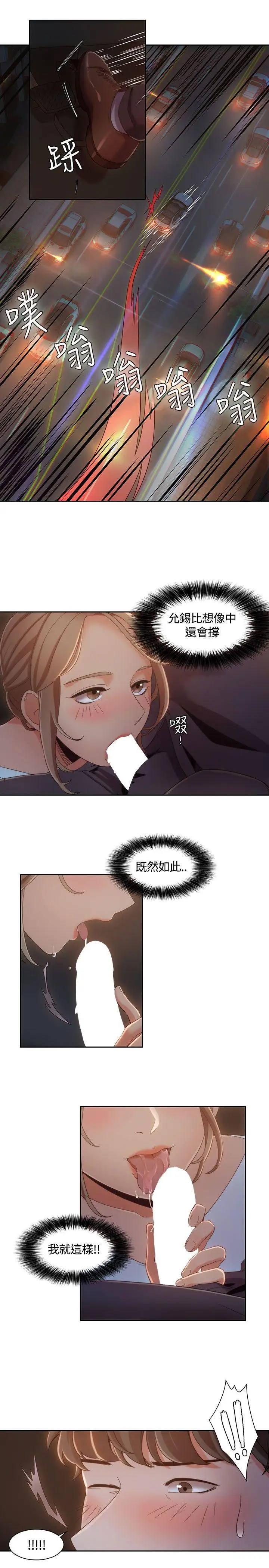 一炮定输赢第6话