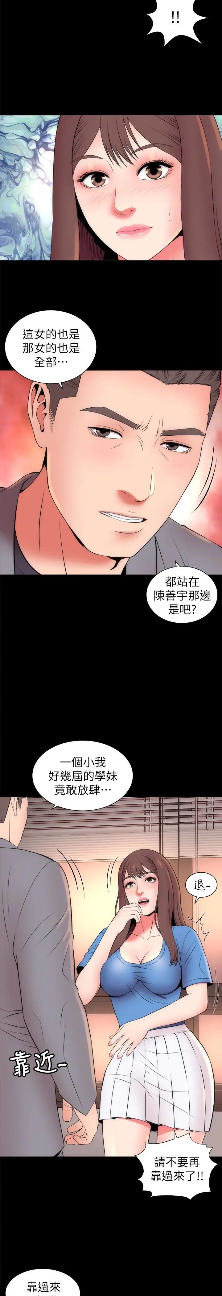 隔壁母女第18话-院长的真面目