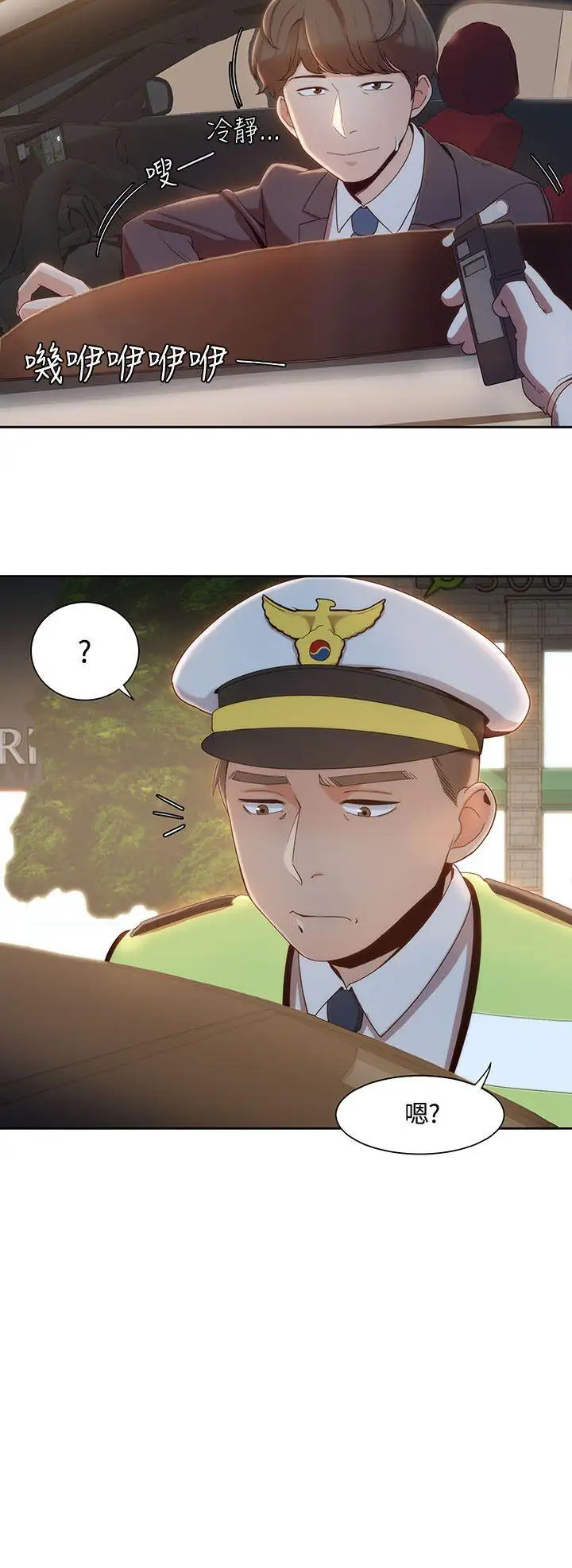 一炮定输赢第6话