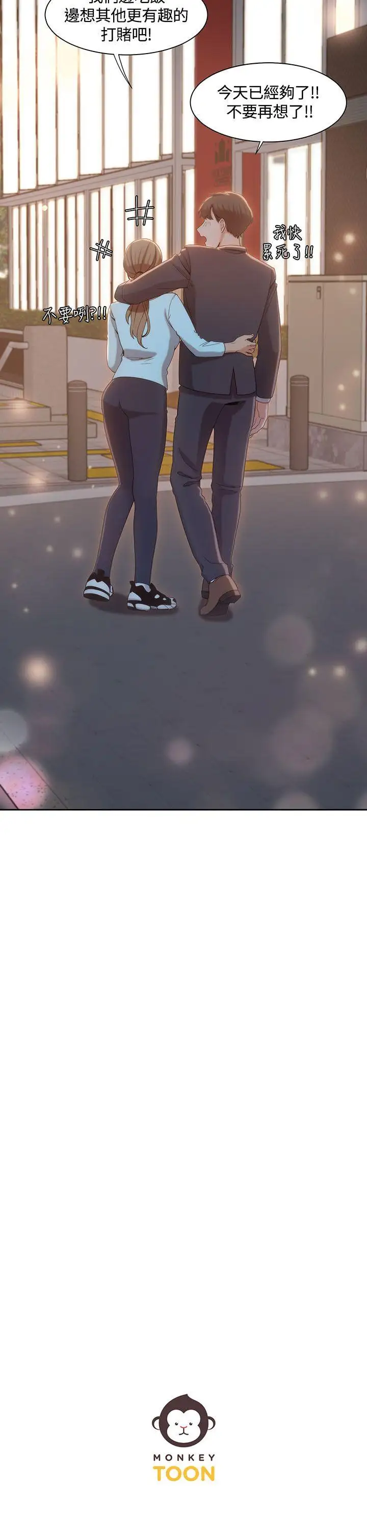 一炮定输赢第6话