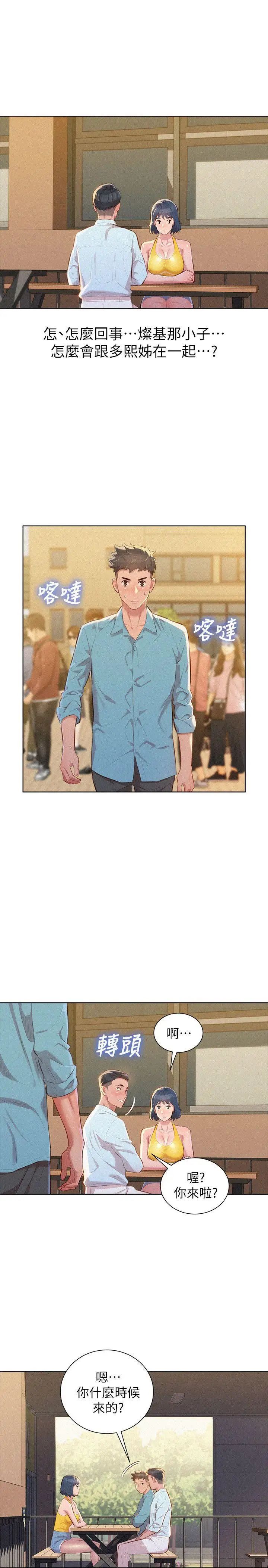 漂亮干姊姊第42话-重温英芝的滋味