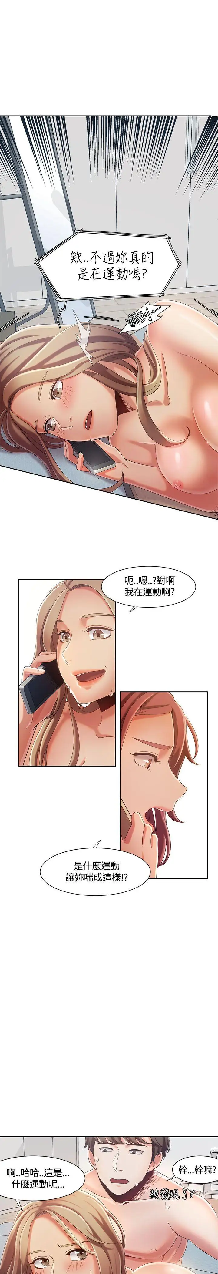 一炮定输赢第7话