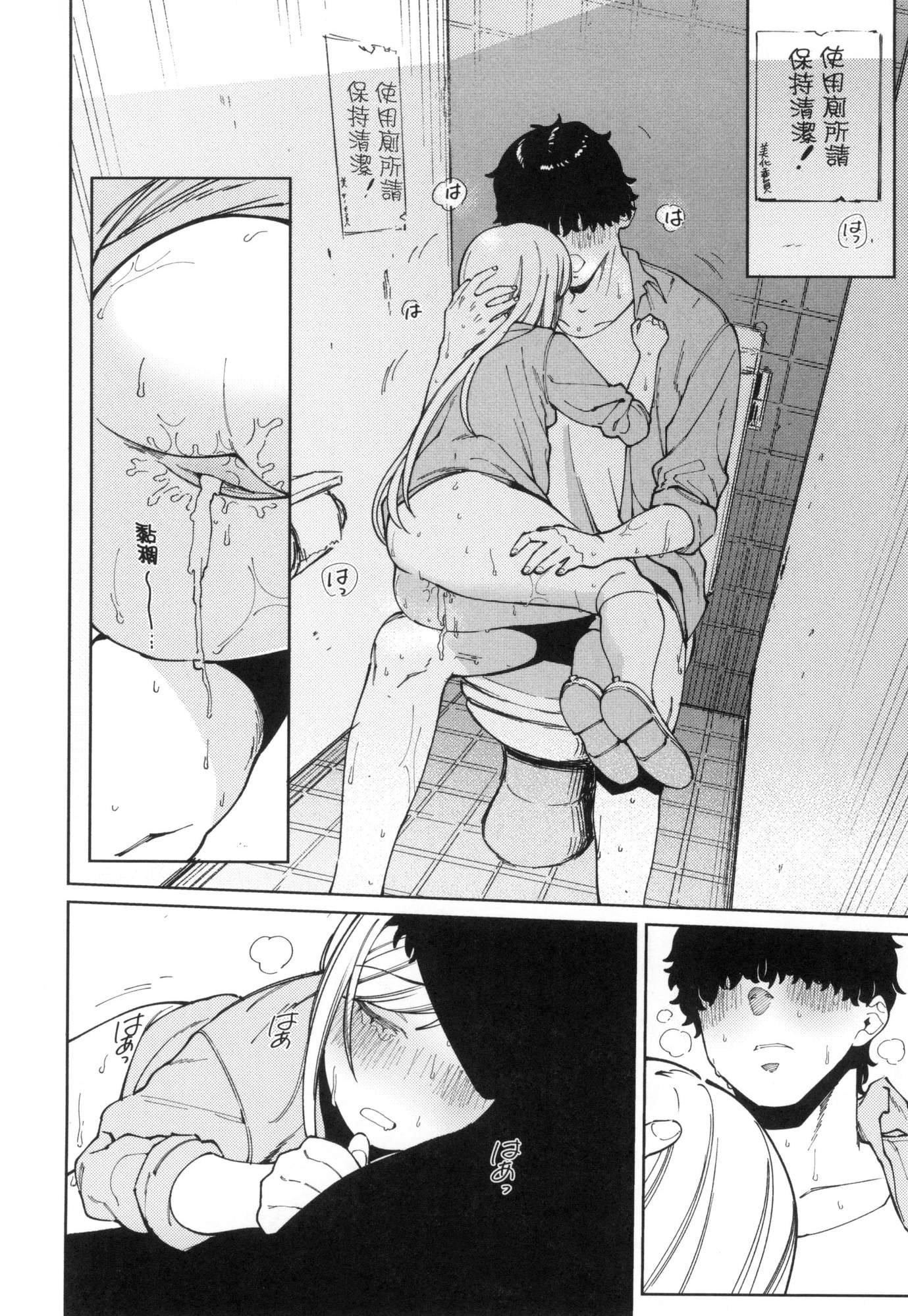 マイガール・マイボーイ｜我的女孩・我的男孩[中国翻訳][无修正]マイガール・マイボーイ｜我的女孩・我的男孩[中国翻訳][无修正]