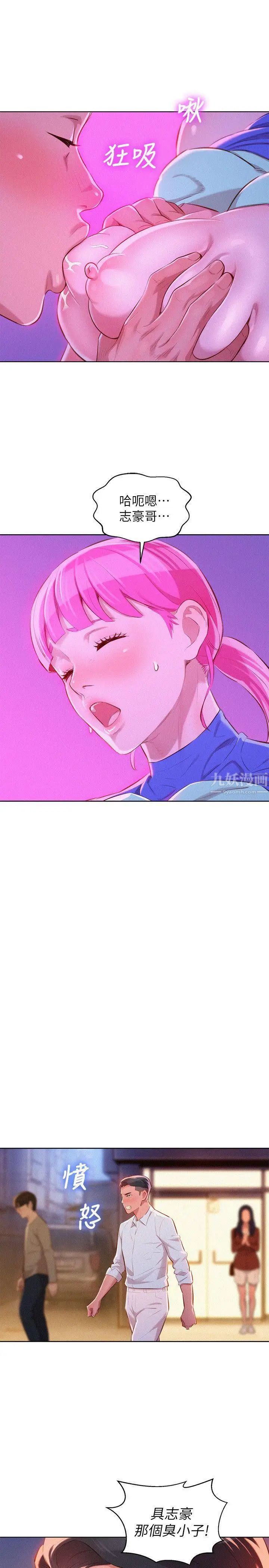 漂亮干姊姊第43话-英芝的选择