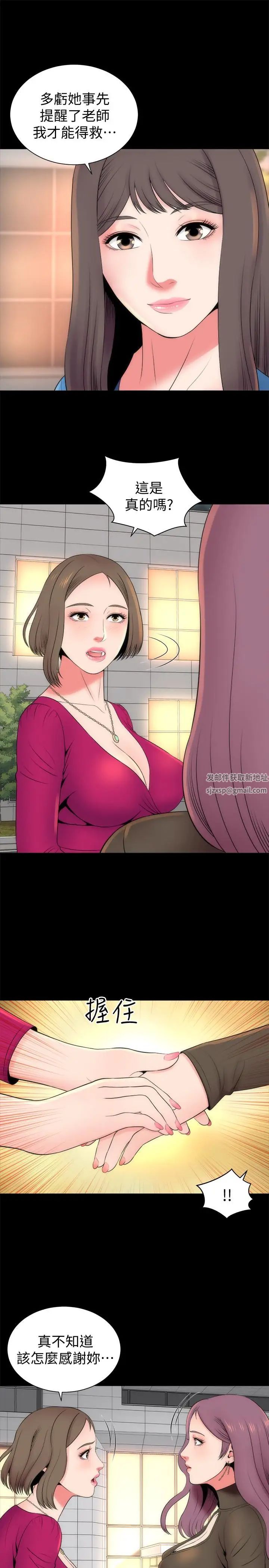 隔壁母女第20话-妍秀完全敞开的身心