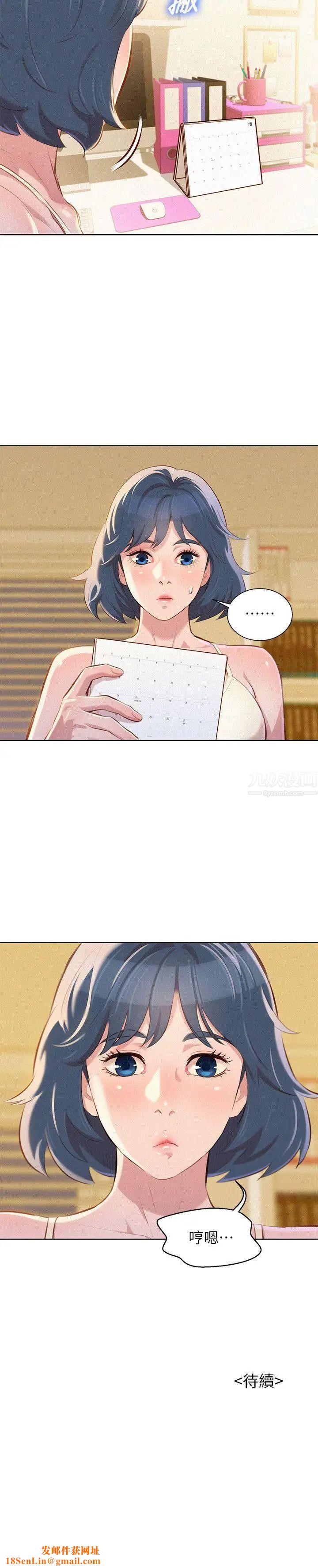 漂亮干姊姊第44话-有求必应的炮友