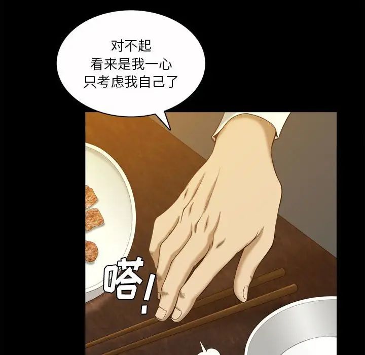 小混混第37话