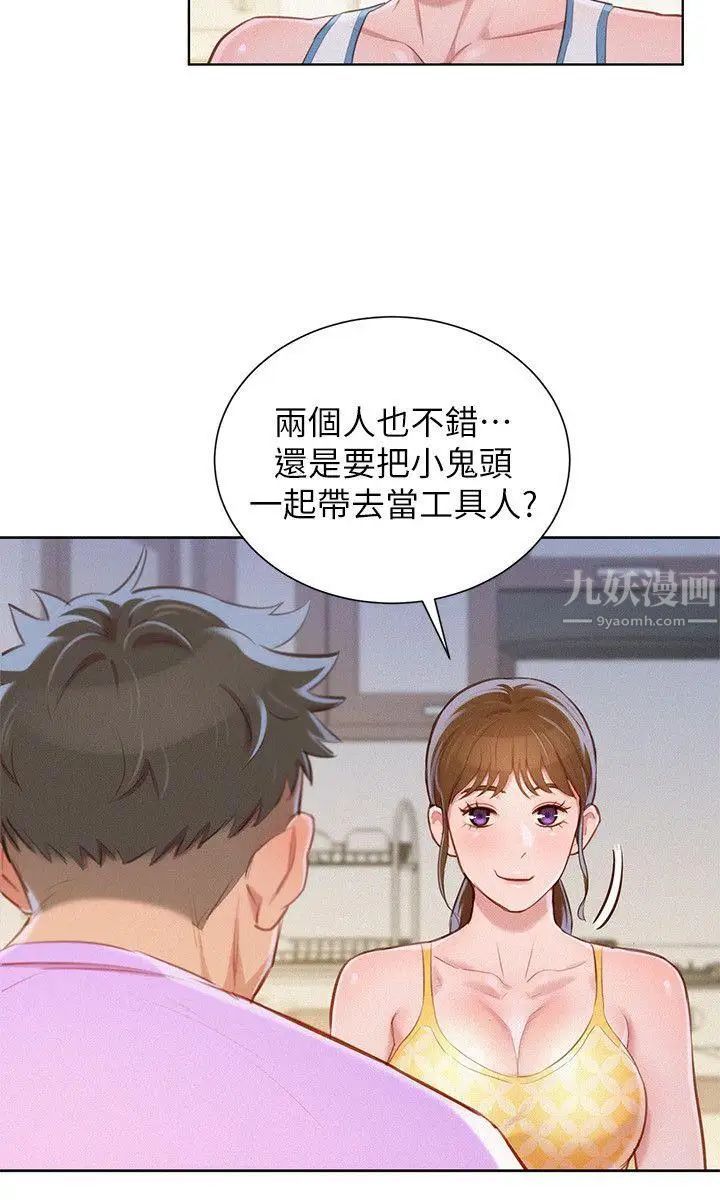 漂亮干姊姊第45话-想内射姊姊