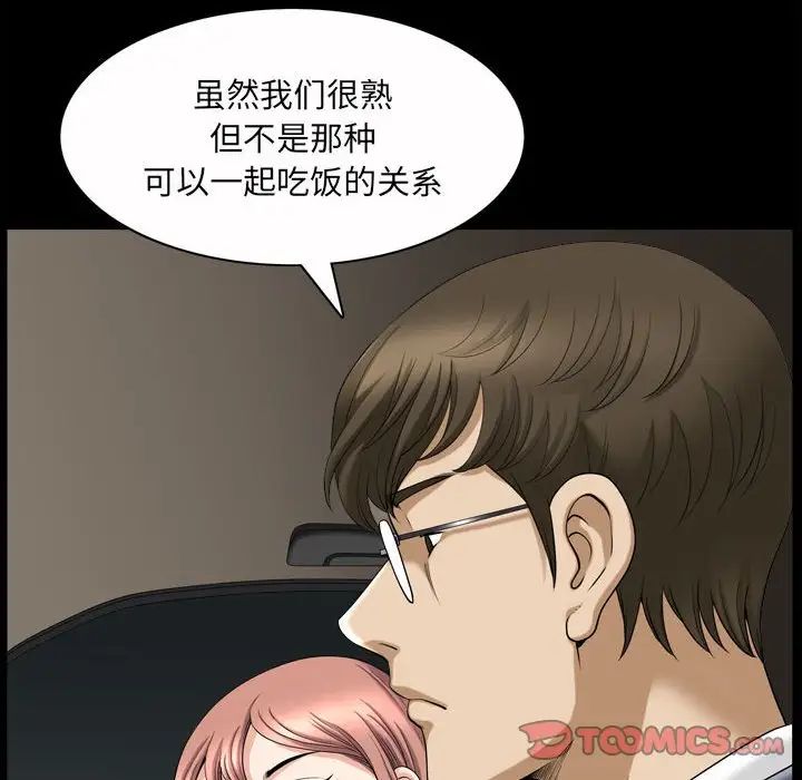 小混混第37话