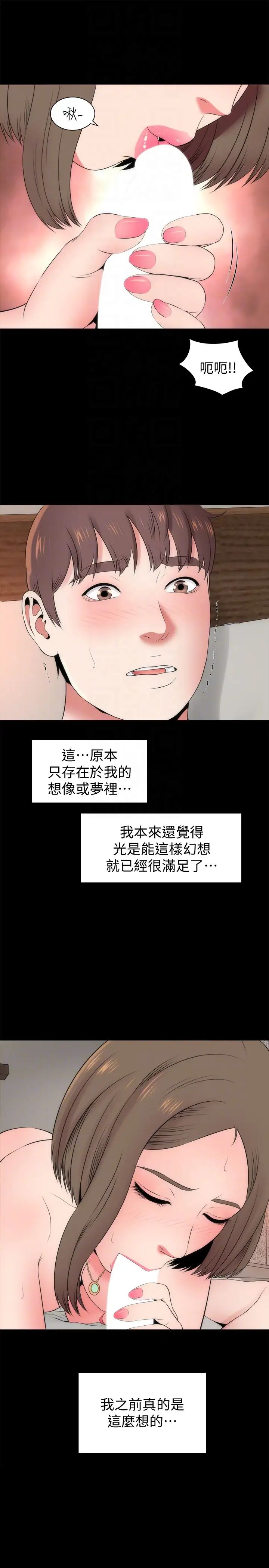 隔壁母女第22话-老师…你跟我妈睡了吧