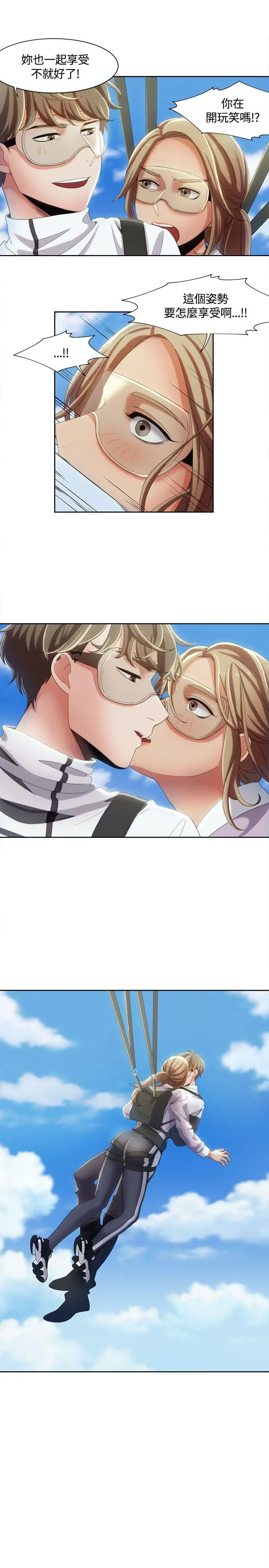 一炮定输赢第10话