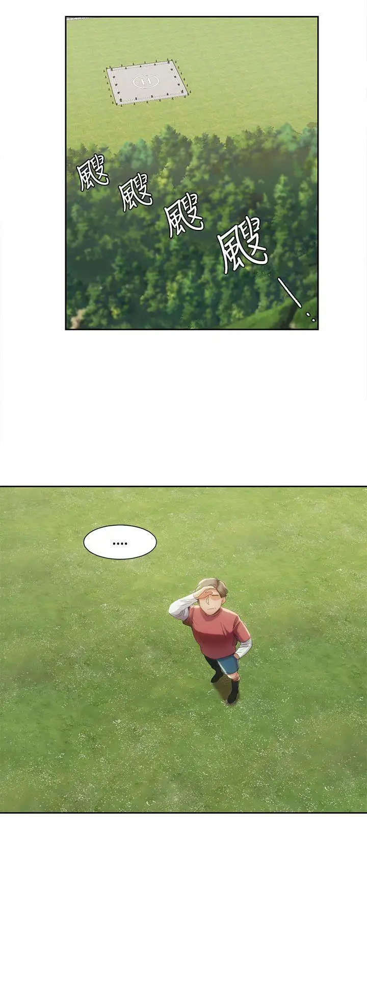 一炮定输赢第10话