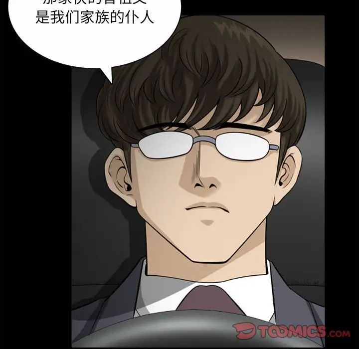小混混第37话
