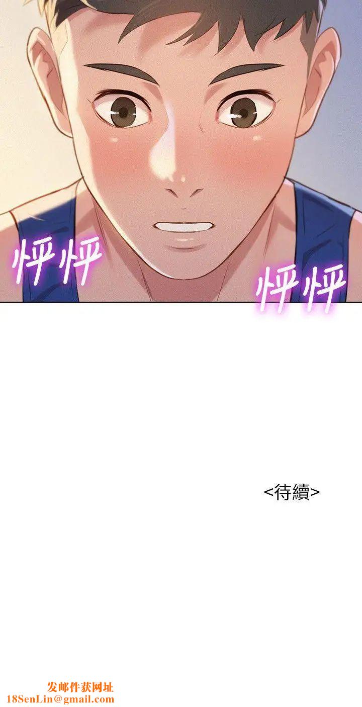 漂亮干姊姊第45话-想内射姊姊