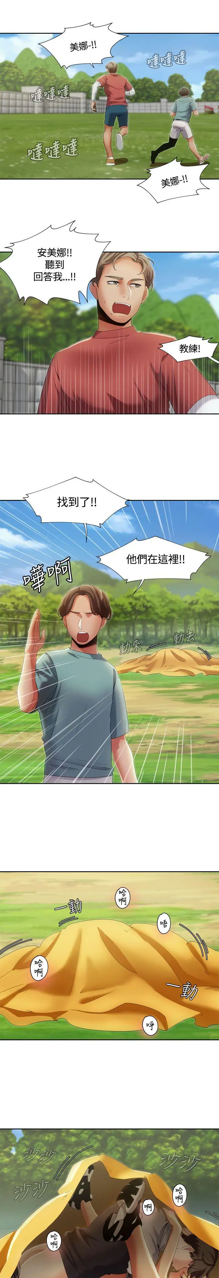 一炮定输赢第10话