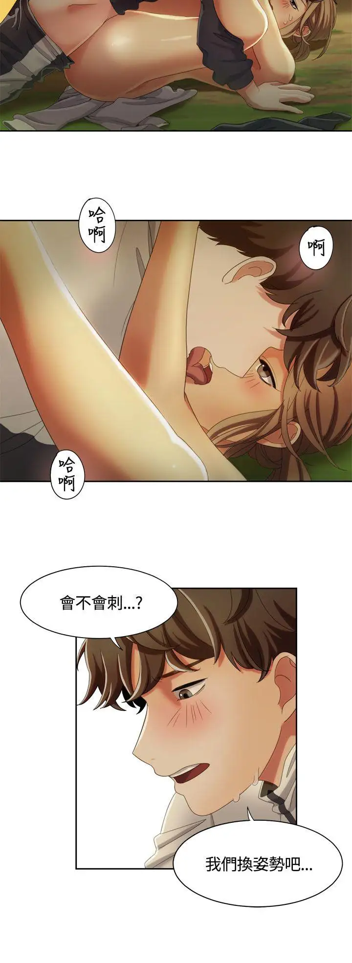 一炮定输赢第10话