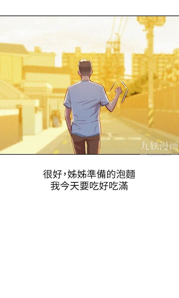 漂亮干姊姊第46话-渴望多熙的无数男人