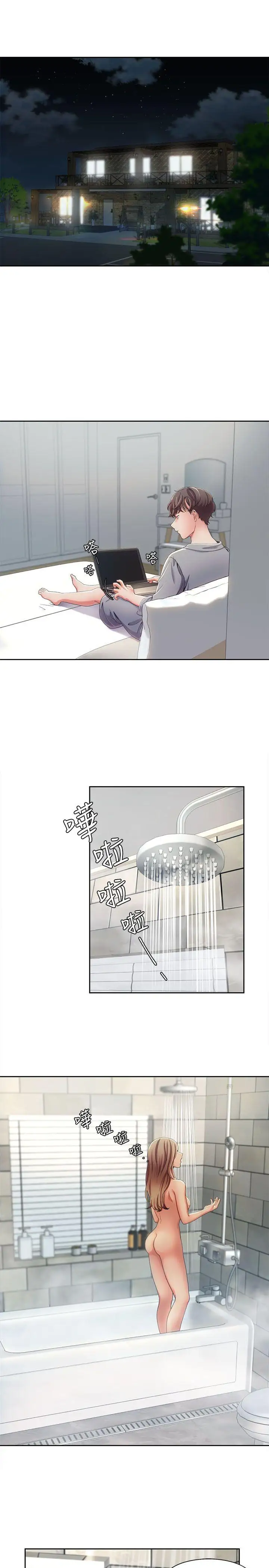 一炮定输赢第11话