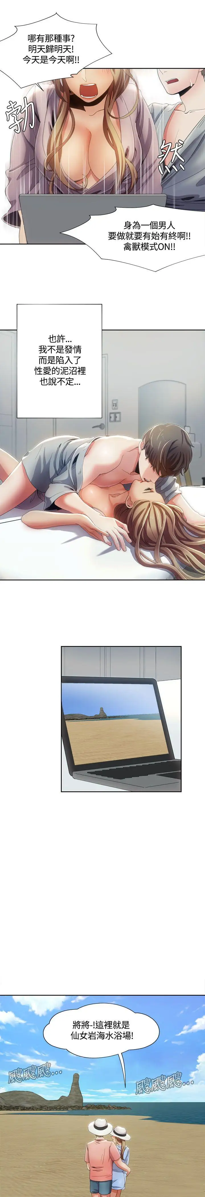 一炮定输赢第11话