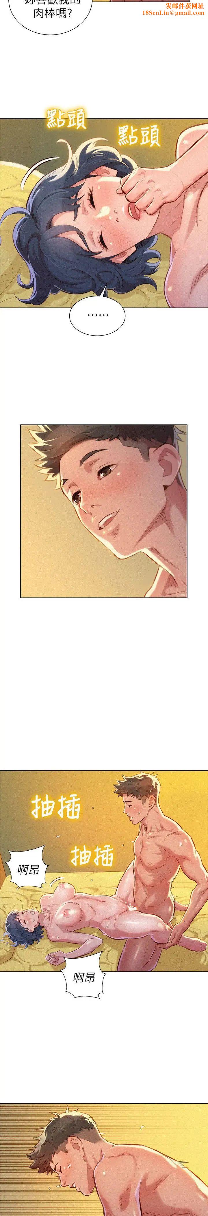 漂亮干姊姊第47话-炮友以上，恋人未满