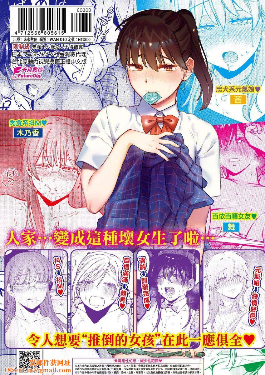 マイガール・マイボーイ｜我的女孩・我的男孩[中国翻訳][无修正]マイガール・マイボーイ｜我的女孩・我的男孩[中国翻訳][无修正]