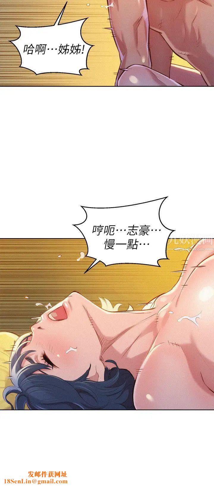 漂亮干姊姊第47话-炮友以上,恋人未满