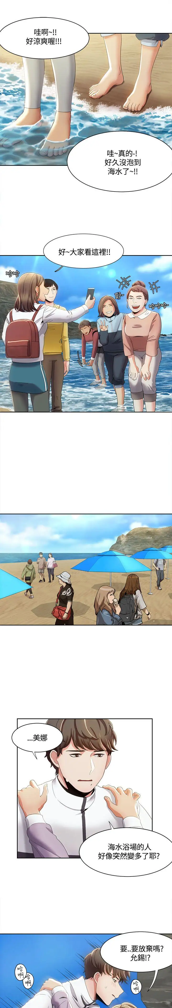 一炮定输赢第12话