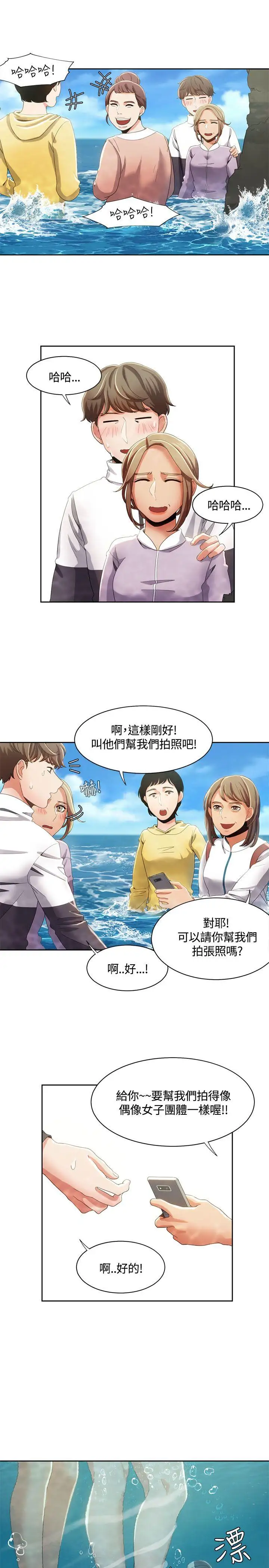 一炮定输赢第12话