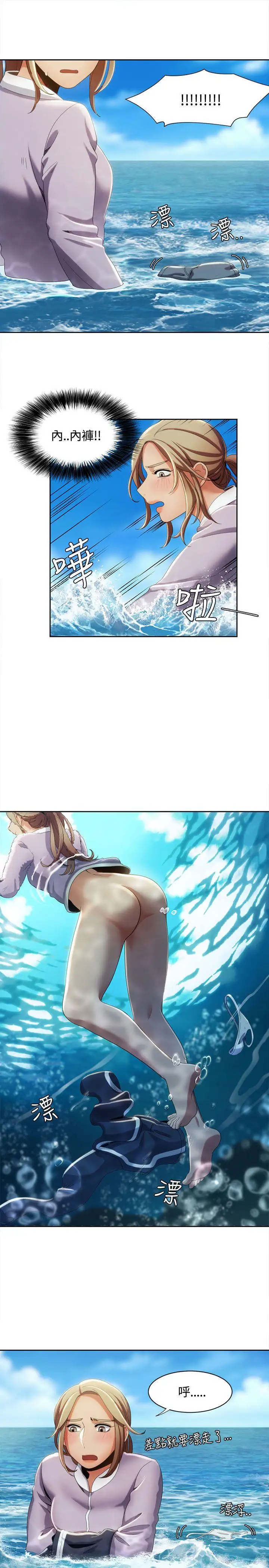 一炮定输赢第12话