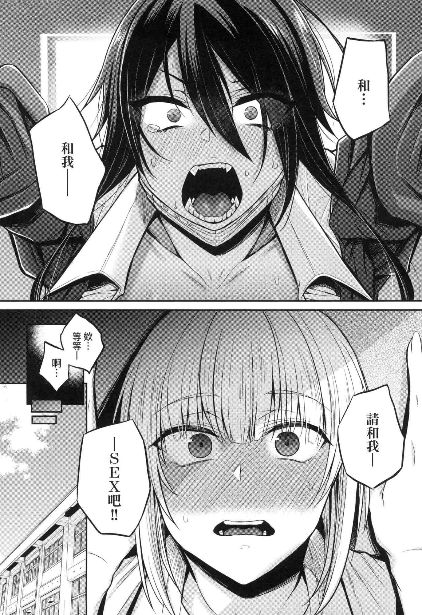 超纯情辣妹！[中国翻訳][无修正]超纯情辣妹！[中国翻訳][无修正]