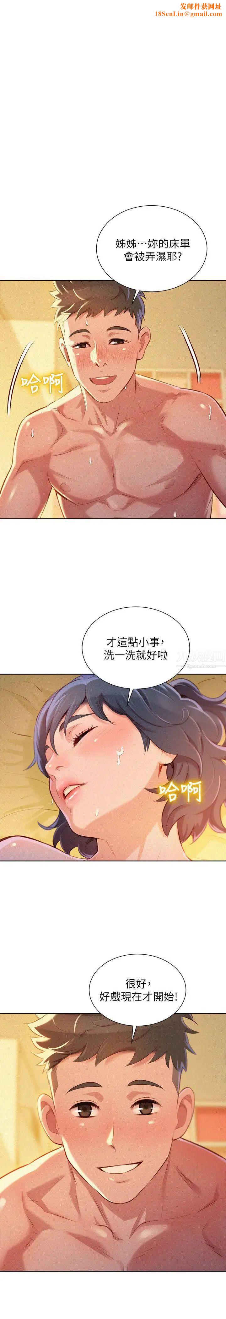 漂亮干姊姊第48话-我是故意逗妳的