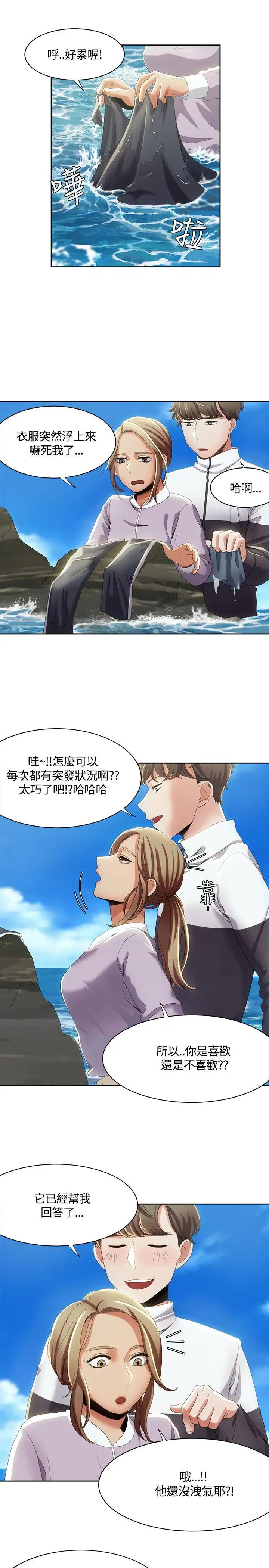 一炮定输赢第12话