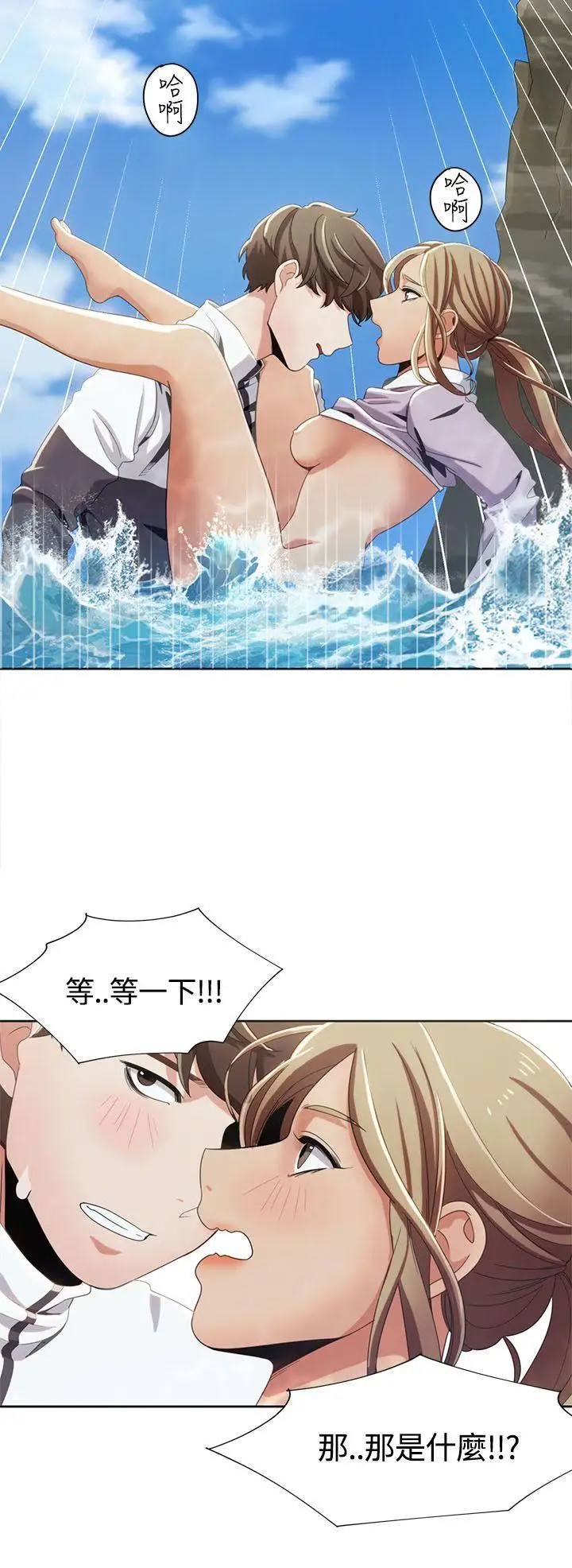 一炮定输赢第12话