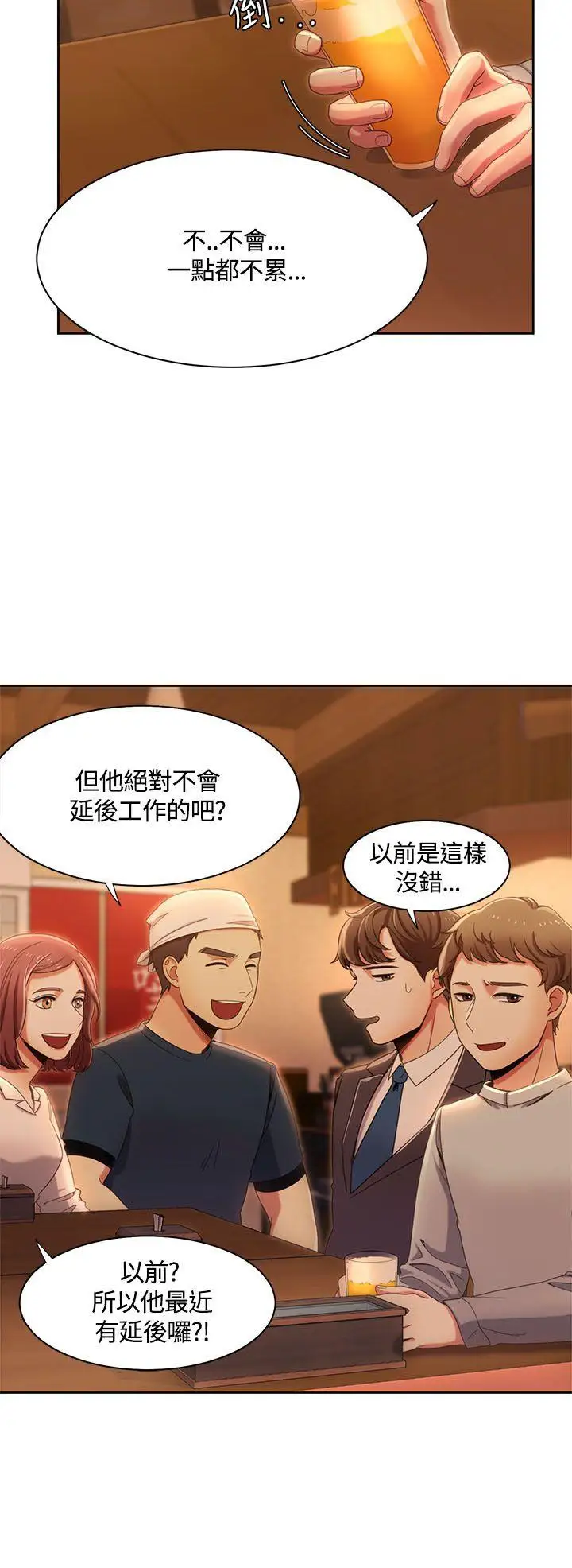 一炮定输赢第13话