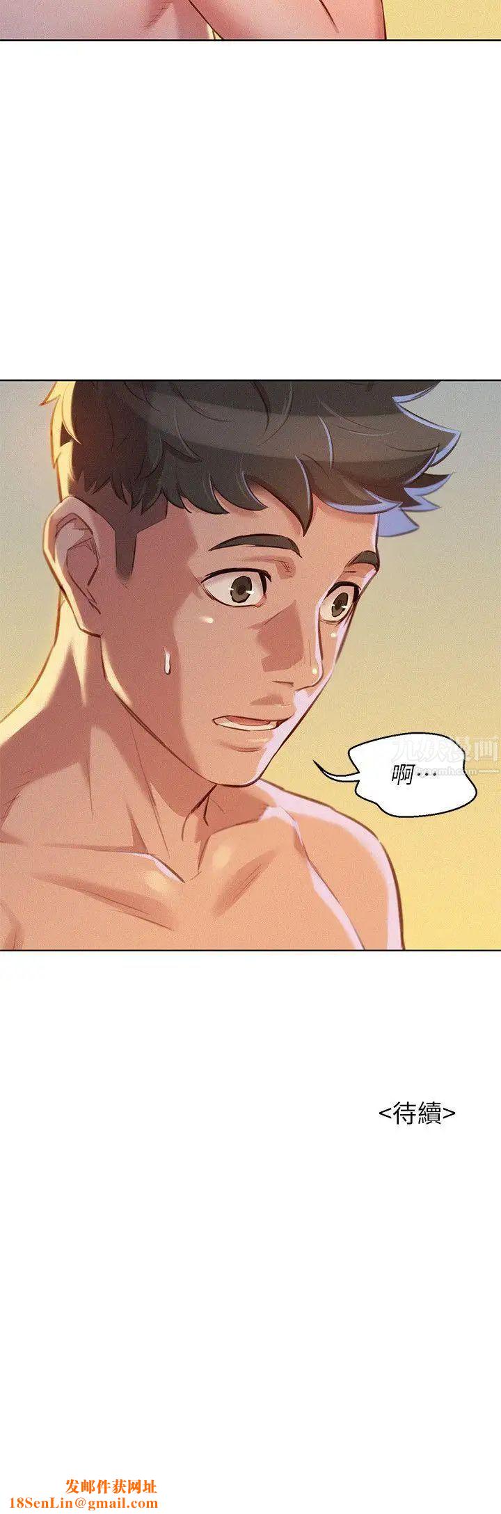 漂亮干姊姊第48话-我是故意逗妳的