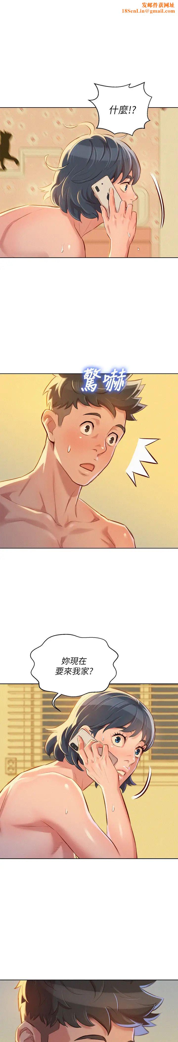 漂亮干姊姊第49话-在意慧美姊的志豪