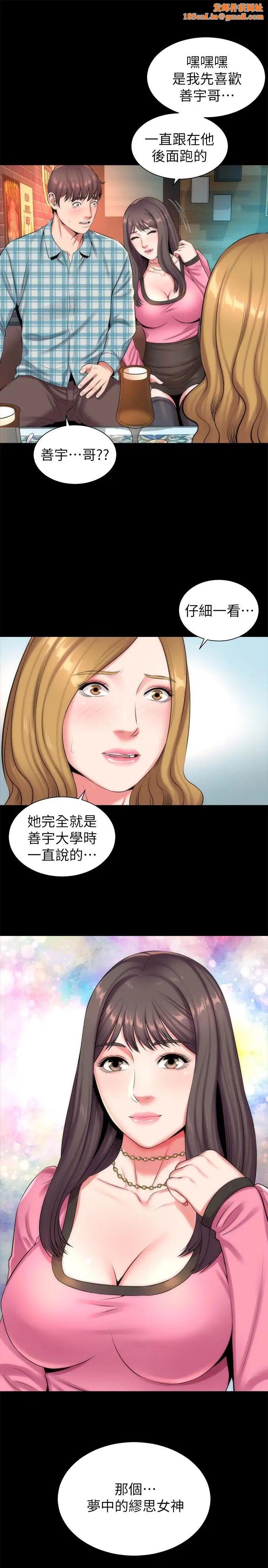 隔壁母女第25话-老师现在是属于我的了