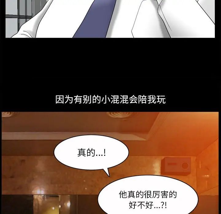小混混第38话