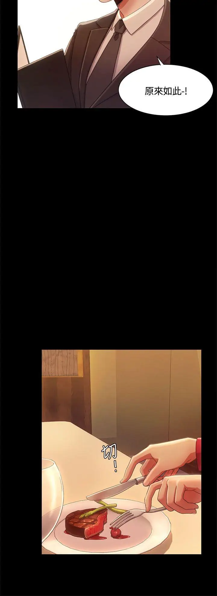 一炮定输赢第13话